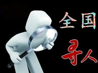 佳县寻人公司找一个人要多少钱？