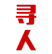 佳县寻人还是找正规公司